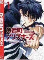 白塔手记悬疑漫画封面